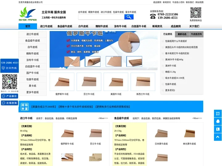 牛皮纸 - 牛卡纸 - 包装纸 - 昊疆合纸业