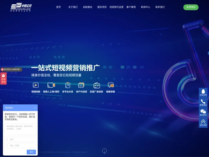 温州网络公司,温州网站建设,网站制作(设计),乐清网站优化-温州市中网计算机技术服务有限公司专注企业网络营销推广网站建设