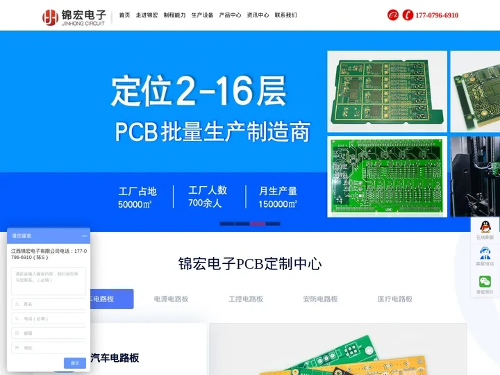 线路板生产厂家|电路板快板打样|PCB工厂价格|江西锦宏电子有限公司|PCB版加工定制