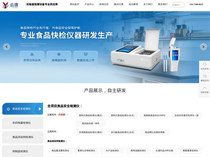 食品安全检测仪-食品快检仪器 食品检测百科