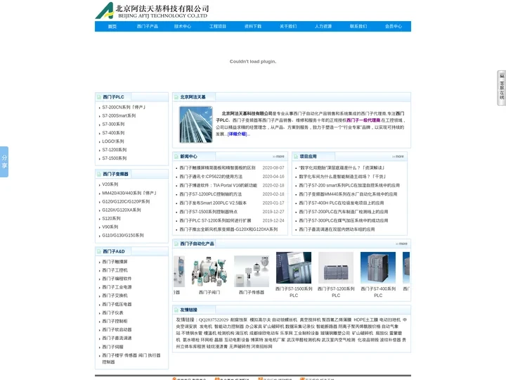 西门子PLC_西门子变频器_西门子一级代理商-北京阿法天基-Powered by PageAdmin CMS