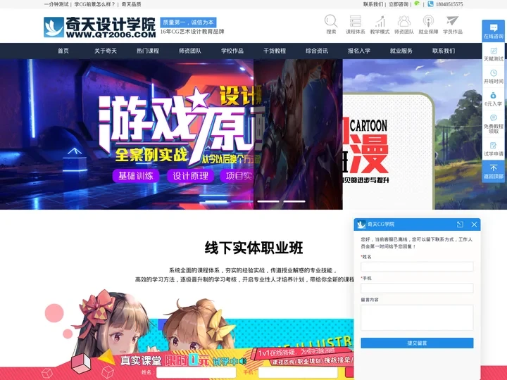 奇天CG学院_武汉插画培训_只专注于CG插画漫画原画培训