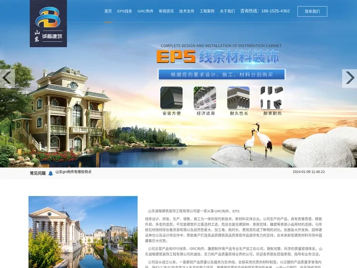 山东GRC构件厂家-济南EPS线条-山东诚楷建筑装饰工程有限公司