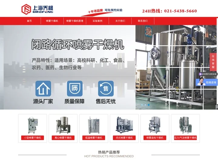 小型喷雾干燥机_实验用喷雾造粒干燥机_生产厂家价格