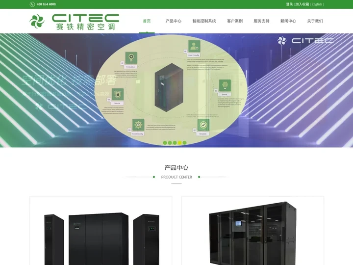 首页-赛铁国际有限公司