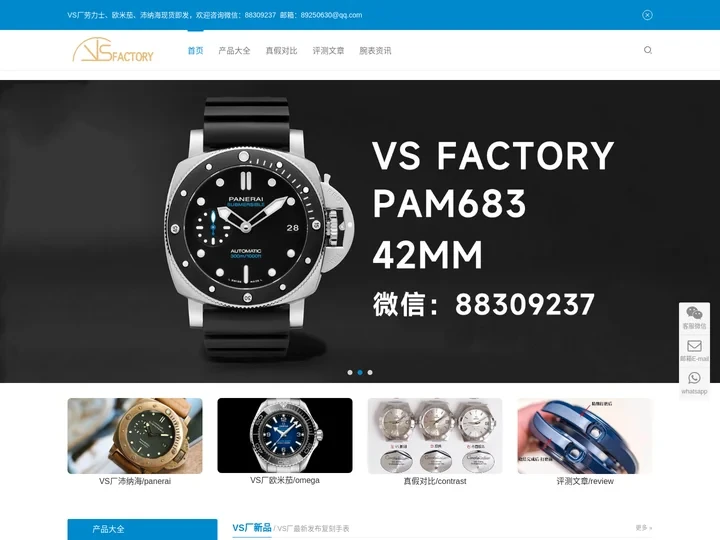 VS厂-VS厂官网-沛纳海欧米茄复刻表直销「VS厂手表官网」