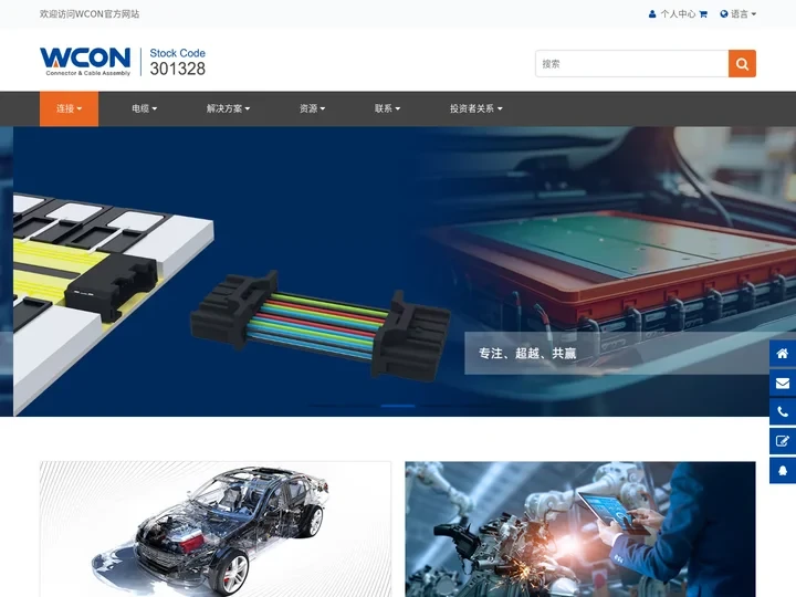 WCON ELECTRONICS(GUANGDONG) CO.,LTD