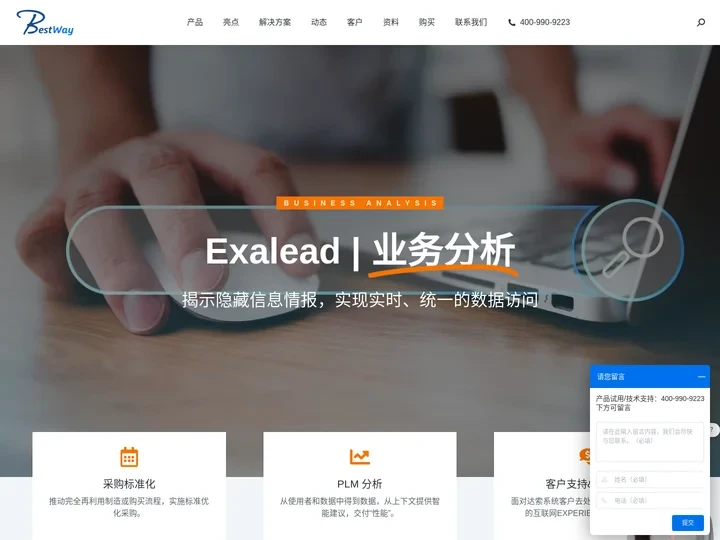 正版Exalead软件 - Exalead 业务分析