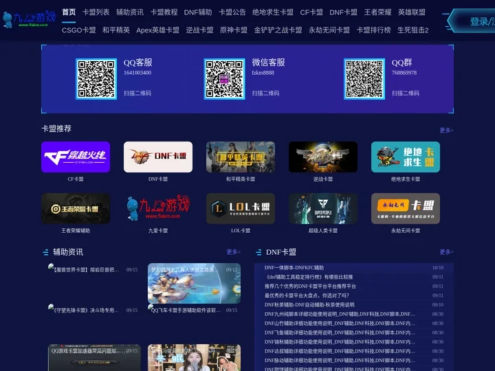 「DNF卡盟」-DNF脚本-DNF辅助-卡盟,-CF卡盟-颜夕卡盟-辅助卡盟官网!