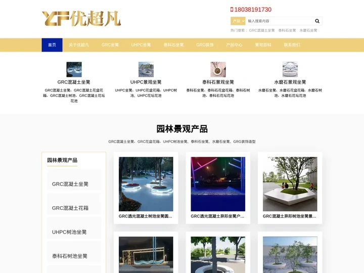GRC混凝土坐凳_UHPC泰科石水磨石树池花坛_GRG石膏造型-【优超凡工厂】