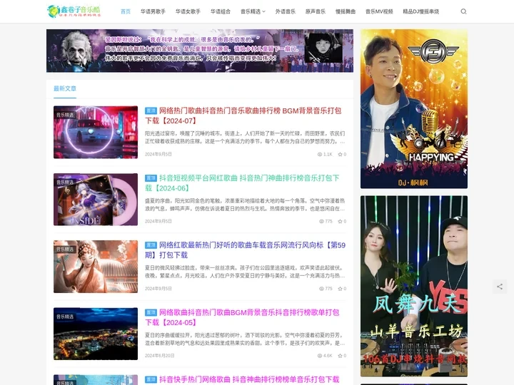 鑫巷子音乐酷|专注于无损音乐分享下载，320K_FLAC_WAV_24bit_AAC_MV_MP4_avi