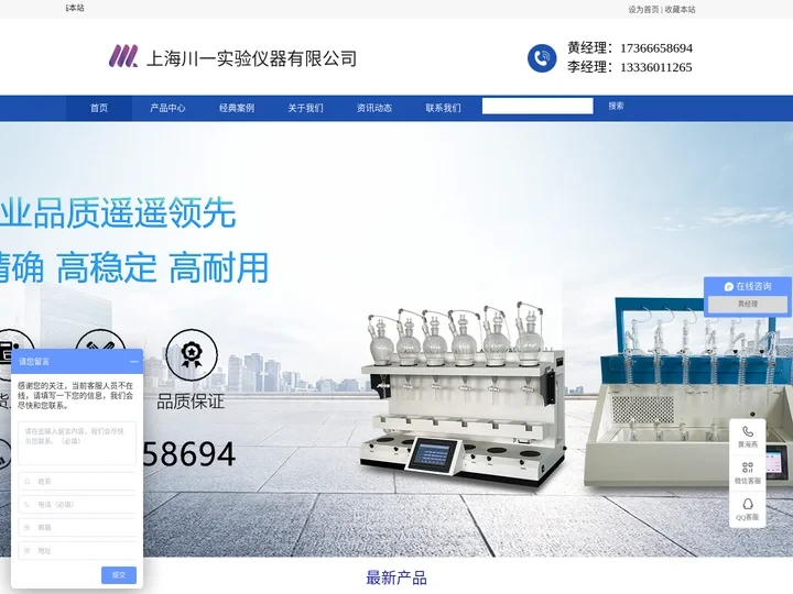 杭州（上海）川一实验仪器有限公司