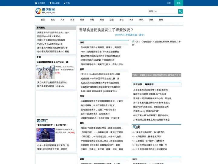 湘华财网_湖南省专业的财经资讯平台