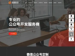 微信公众号开发|商城开发公司|小程序定制开发|蓝橙科技-公众号开发公司