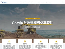 正版Geovia软件 - Geovia地质建模和仿真