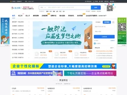 苏州人才网_苏州招聘网_苏州招聘信息 - 苏才网 szrcw.com