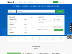 软件项目交易网-软件外包平台