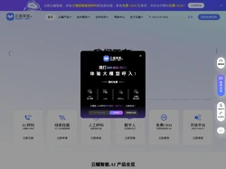 【官网】云蝠智能｜大模型智能体 AI 外呼｜智能获客｜CRM｜人工呼叫｜数字人