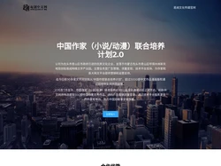 易阅文化传媒|起创中文网 – 作家培养开放平台