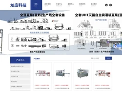 透明膜三维包装机(烟包机),热收缩机,装盒机,灌装封口机,贴标机,果汁饮料生产线-龙应科技