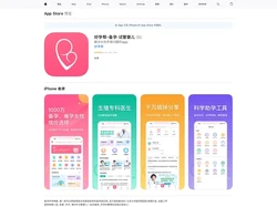 App Store 上的“好孕帮-备孕·试管婴儿”