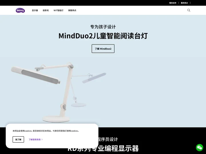 BenQ官方网站- 全球领导品牌 | BenQ 中国