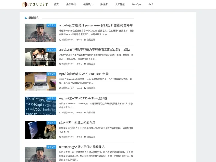 ITGUEST_九爪信息网