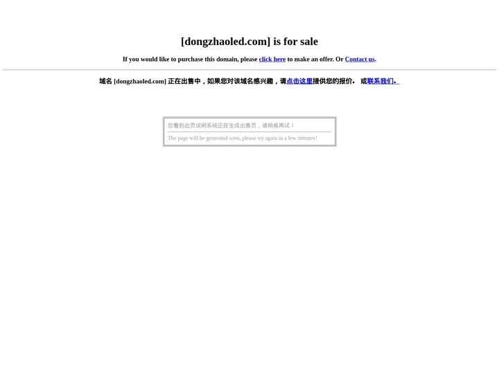 dongzhaoled.com