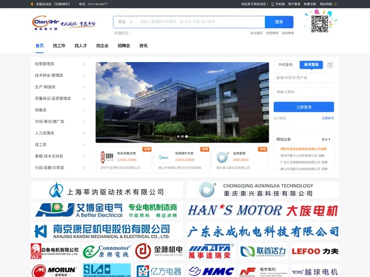 电机英才网_电机人才网,电机招聘,电机求职招聘网站