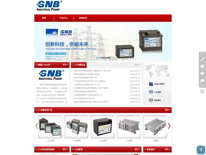 GNB蓄电池价格-美国GNB蓄电池代理-(GNB蓄电池)官网供应商