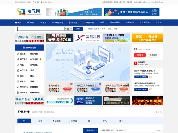 电气网 - 电气行业门户 电气生意人自己的网站