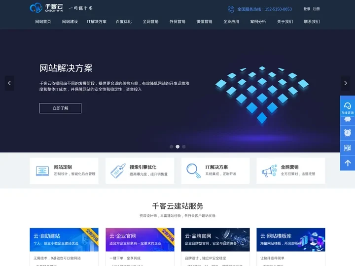 无锡高端网站定制设计-营销型网站制作-无锡千客云网络公司