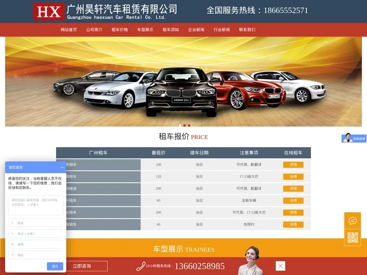 【广州租车】广州租车厂家,广州婚庆租车_广州昊轩汽车租赁有限公司