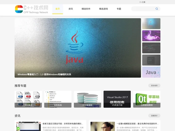 C++技术网