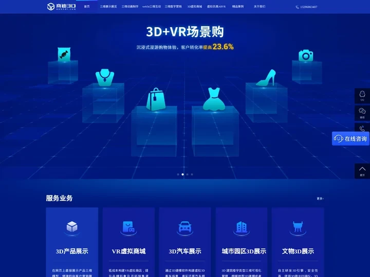 汽车三维展示_产品3d互动数字营销_机械设备动画制作_3D虚拟商城 【商迪3D】三维展示服务商