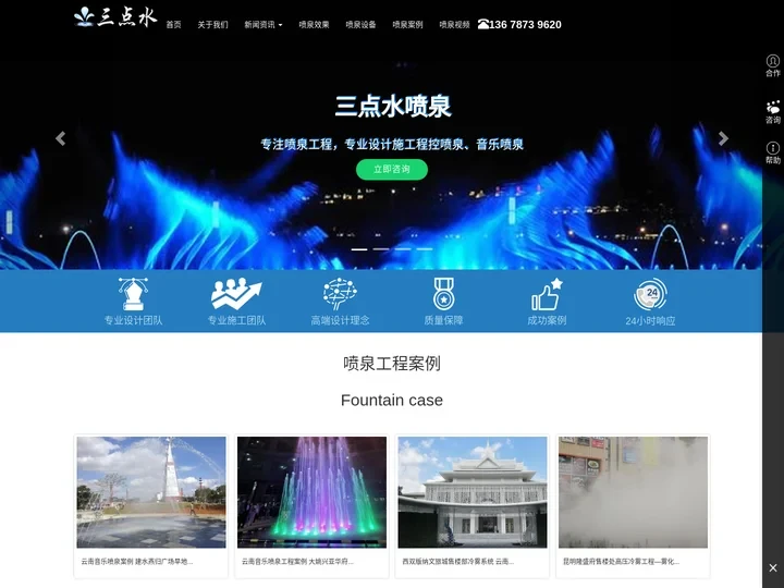 云南昆明喷泉喷雾设计安装及维修 喷泉设备生产加工-三点水喷泉公司