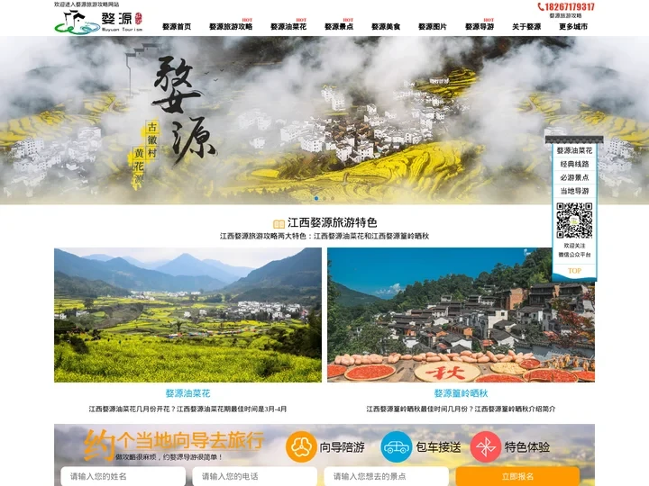 婺源旅游攻略介绍婺源油菜花|婺源景点|婺源旅游路线推荐大全