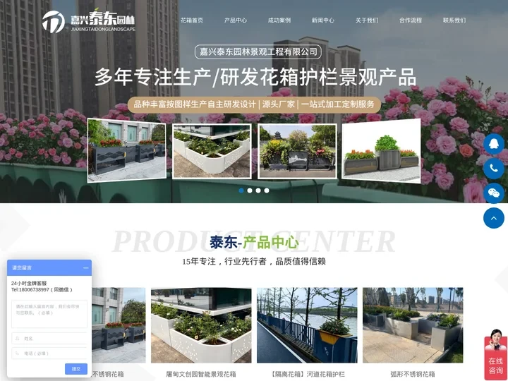 嘉兴泰东园林景观工程有限公司_花箱护栏