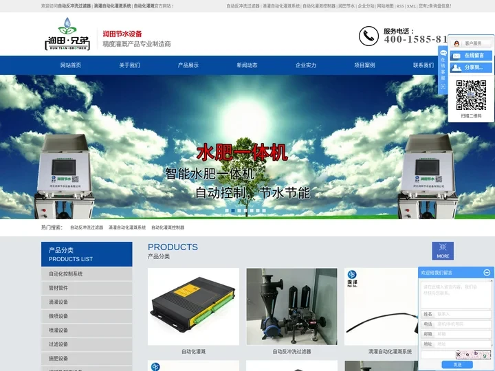自动反冲洗过滤器_滴灌自动化灌溉系统_自动化灌溉控制器-河北润田节水设备有限公司