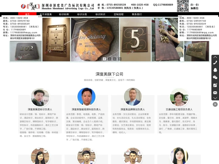 深圳标识标牌设计公司_指示牌导视系统制作厂家_深度美集团