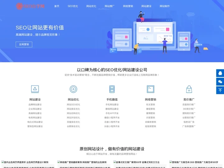 SEO研究协会网-SEO学习_SEO优化技术_网站关键词优化_SEO研究中心