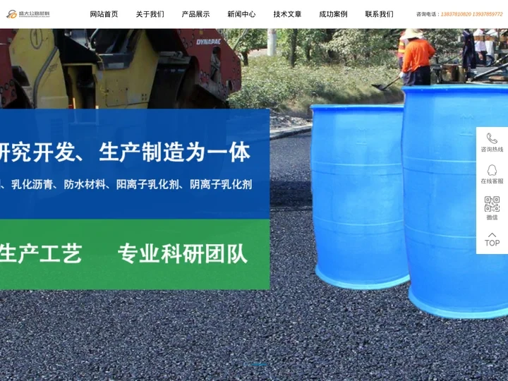 沥青乳化剂批发厂家_道路乳化沥青_防水材料设备价格-开封市盛大公路材料有限公司