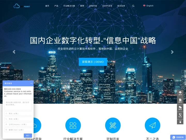 上海网杉|Hitpoint Cloud-NetSuite中国五星资质合作伙伴,Oracle NetSuite云ERP解决