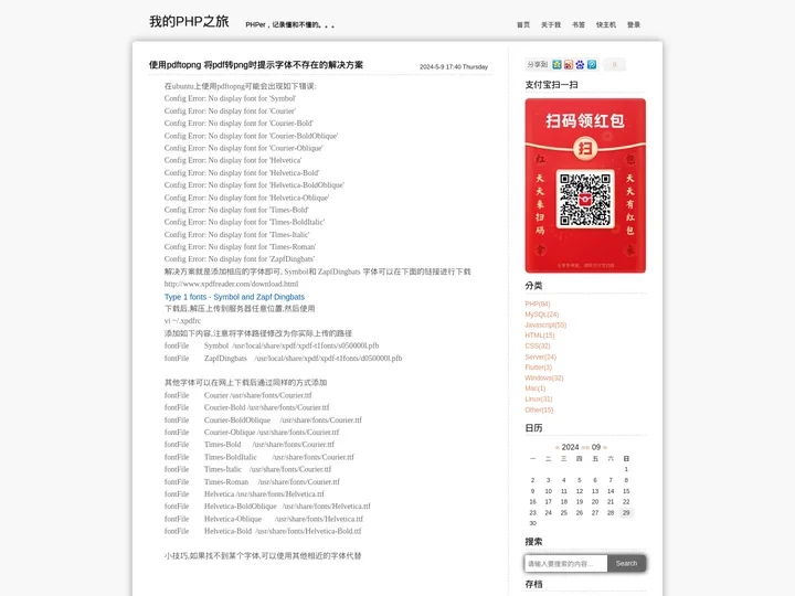 我的PHP之旅|php,php空间,php主机,国外php空间,php空间申请