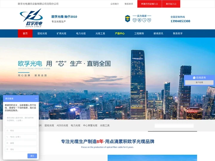 欧孚光电-adss光缆_矿用光缆_光缆厂家