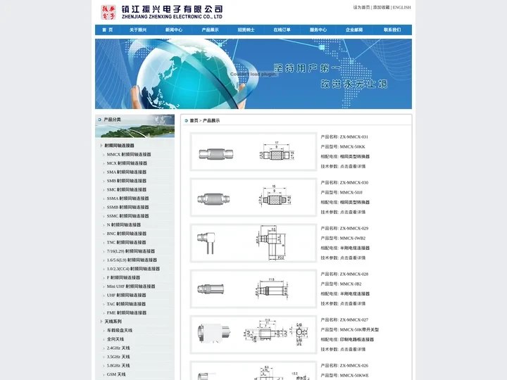 射频同轴连接器-镇江振兴电子有限公司