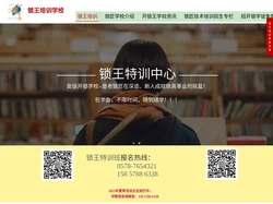 锁匠培训_教开锁王技术_锁匠学校-【安信锁王培训学校】