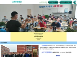 山西开锁培训_学开锁技术学校_汽车开锁配钥匙培训-【安信】