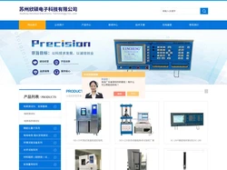 精密线材测试仪-电线电缆检测仪-苏州欣硕电子科技有限公司