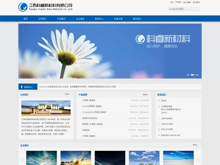 江西科睿新材料有限公司 | 全心呵护，健康成长